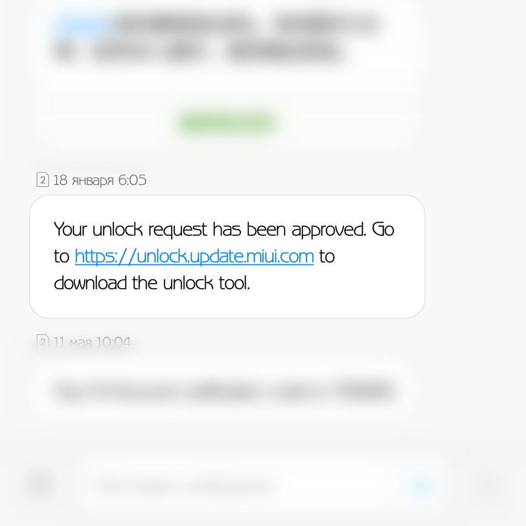 Xiaomi Unlock SMS Message