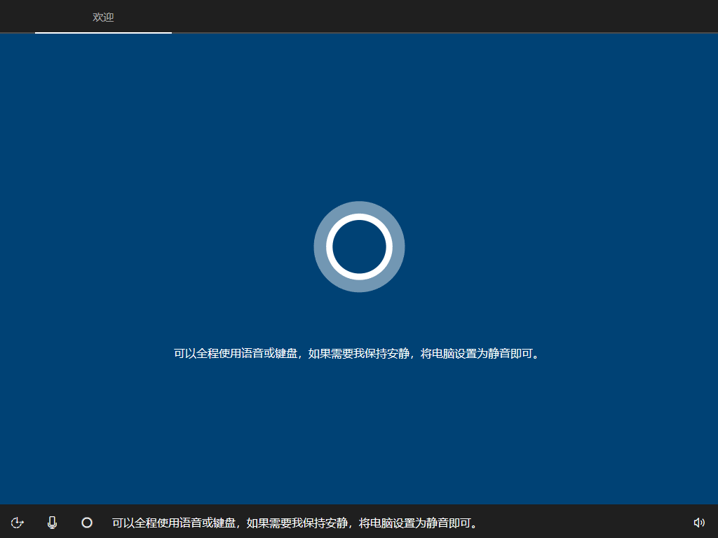 Windows 10 CN Install 1