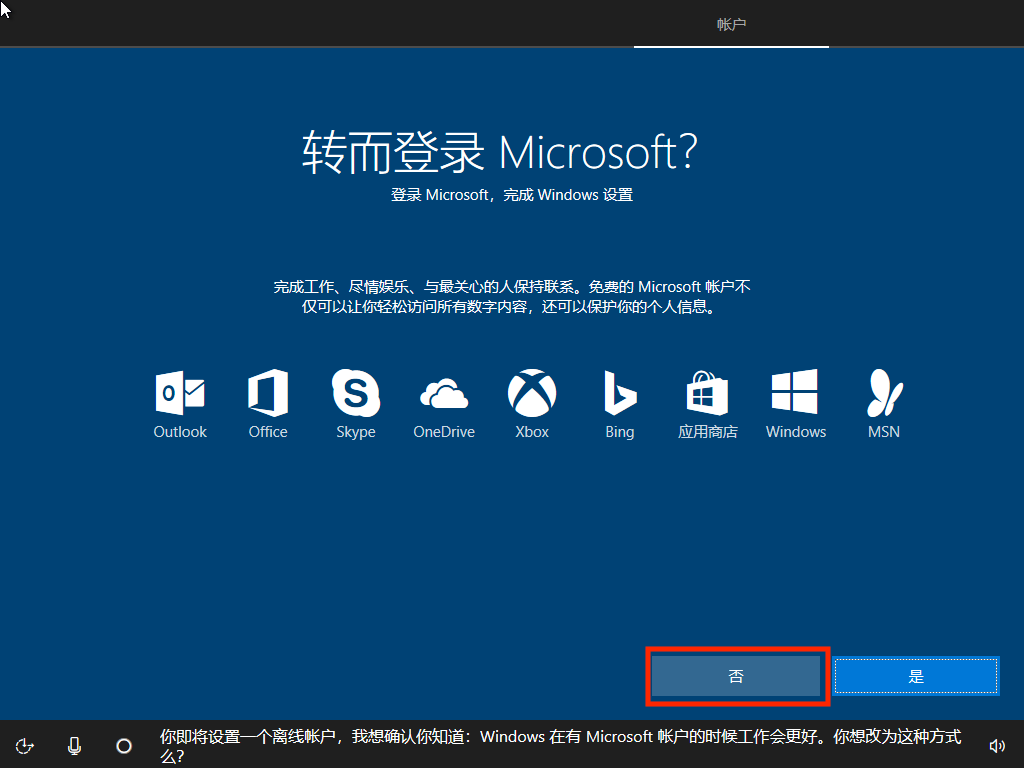 Windows 10 CN Install 4