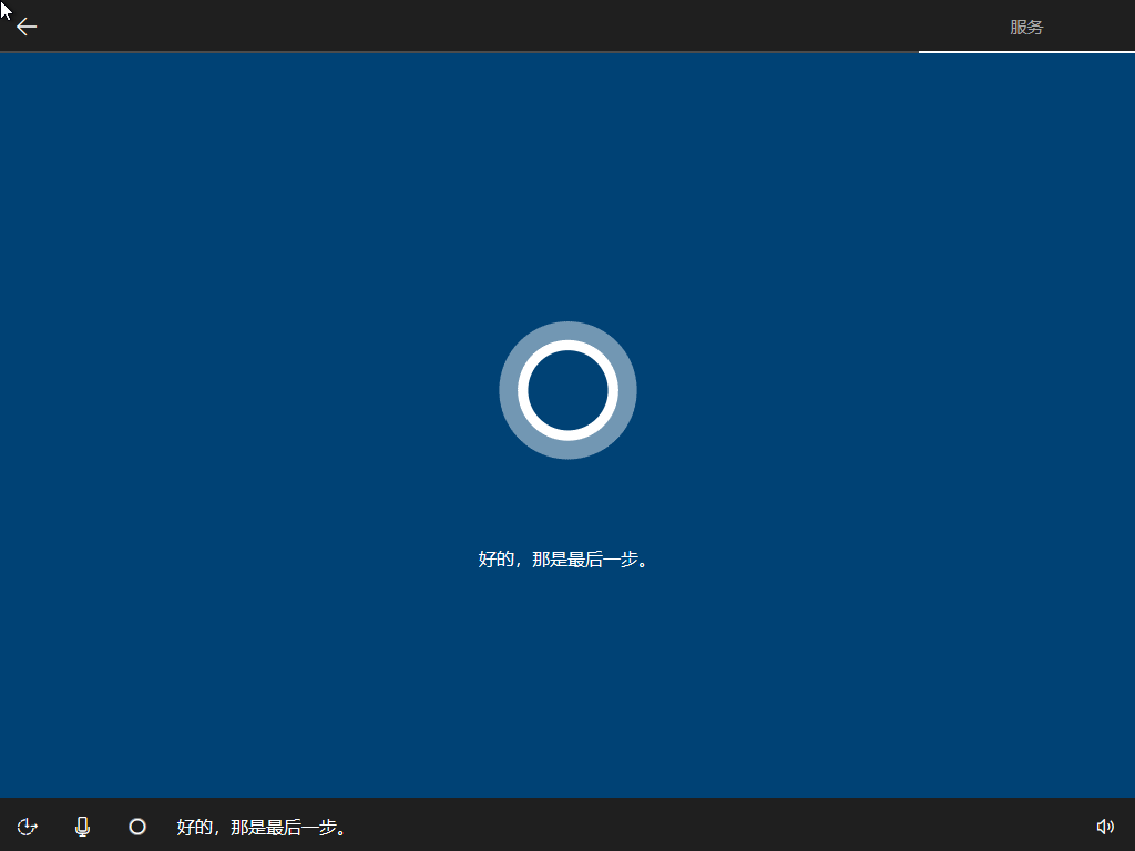 Windows 10 CN Install 7