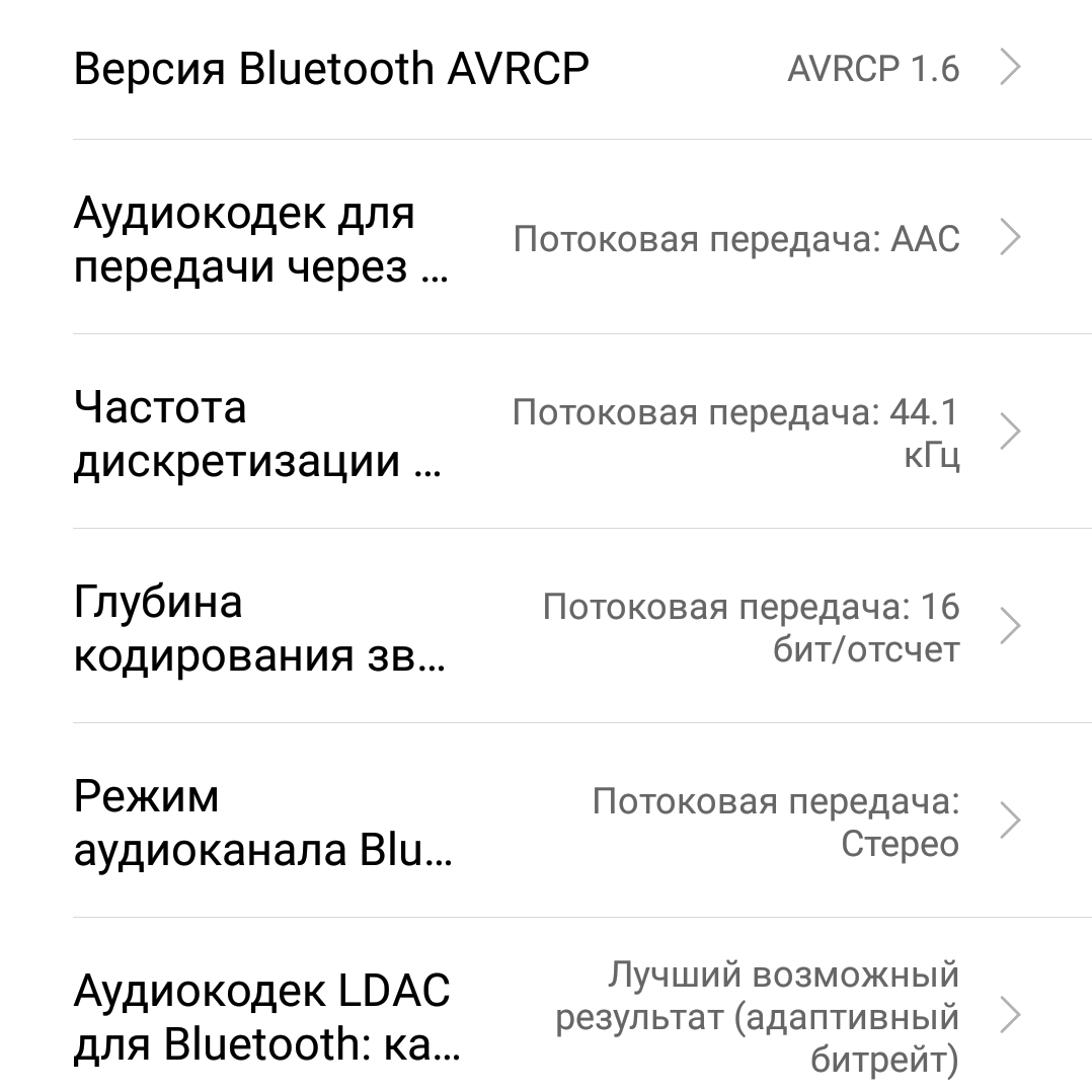 AirPods для Android. Избавляемся от заиканий